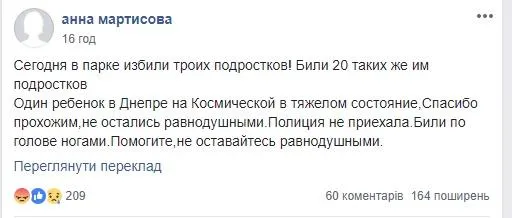 Камянське Камянське