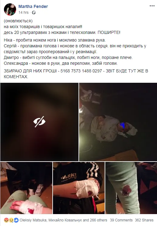 Фенлер, анархісти, ультраправі, націоналісти, Львів, напад, Кримінал Фенлер, анархісти, ультраправі, націоналісти, Львів, напад, Кримінал