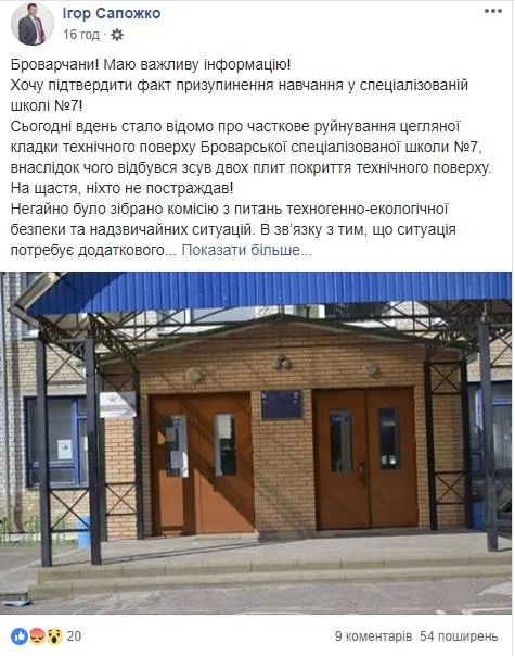 школа Бровари школа Бровари