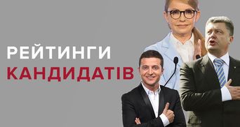 Новый президентский рейтинг: лидирует Тимошенко, после нее – Зеленский и Порошенко
