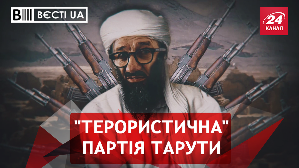 Вєсті.UA. На політичне дно сплив ще один кандидат. Мазохізм від політиків