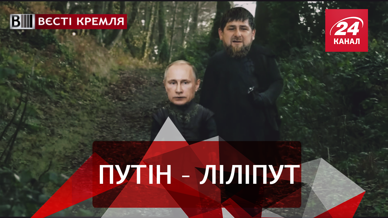 Вєсті Кремля. Як Путін млинці смажив. Росіяни роздягнулись за сертифікат на тату