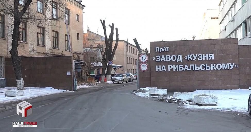 "Кузня на Рибальському": перед продажем з неї вивели нерухомість "Кузня на Рибальському": перед продажем з неї вивели нерухомість