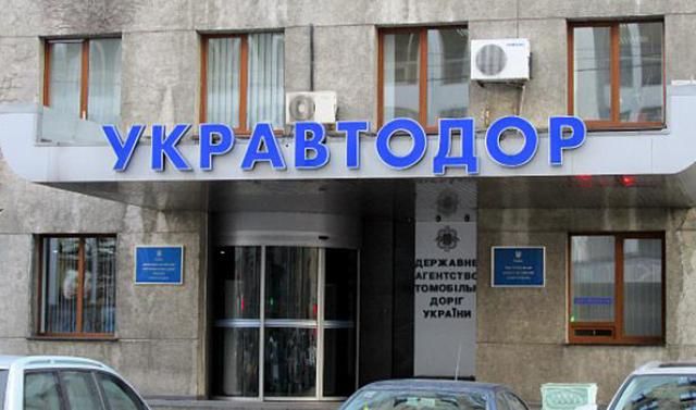 Силовики обшукують Автодори у 15 областях України Силовики обшукують Автодори у 15 областях України