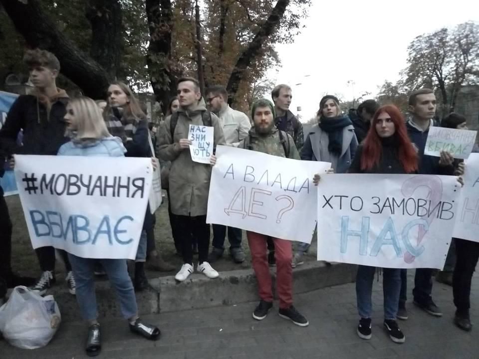 "Ночь на Банковой": в Киеве проходит акция в поддержку активистов (фото)