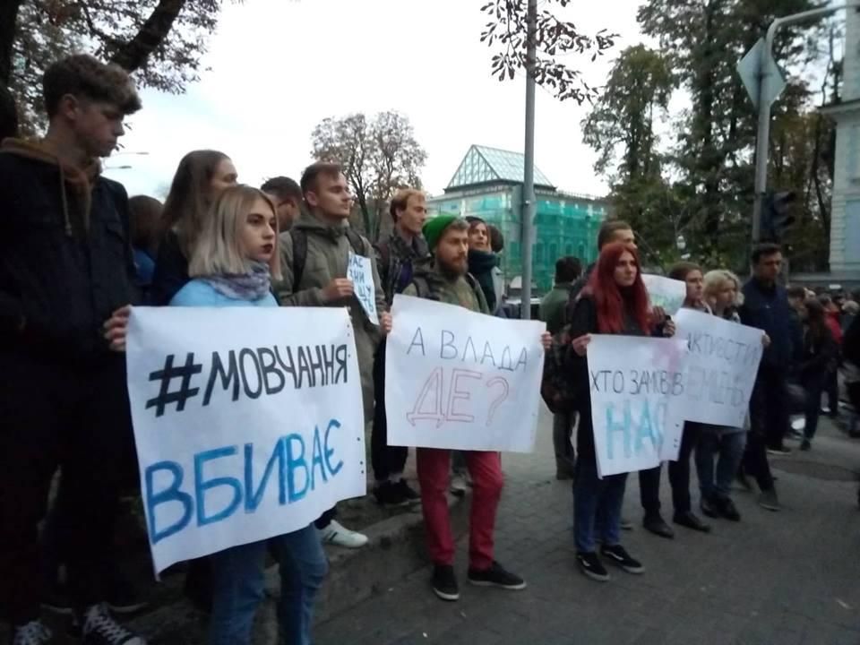 "Ночь на Банковой": активисты отправились к дому Арсена Авакова