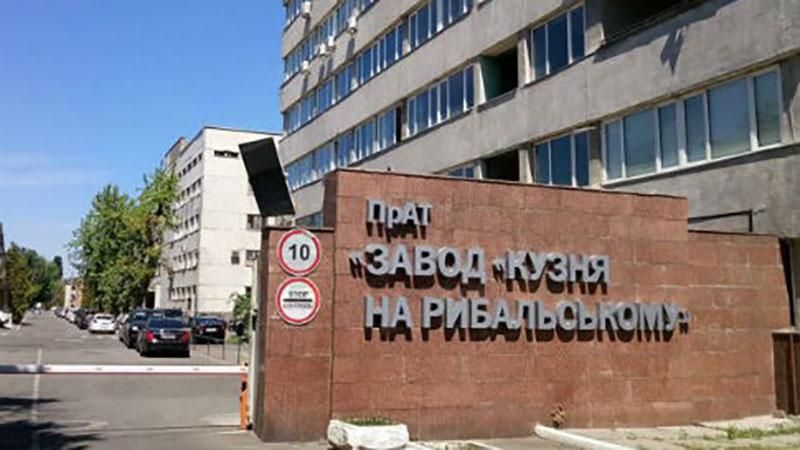 "Кузню на Рибальському" буде продано як цілісний комплекс "Кузню на Рибальському" буде продано як цілісний комплекс