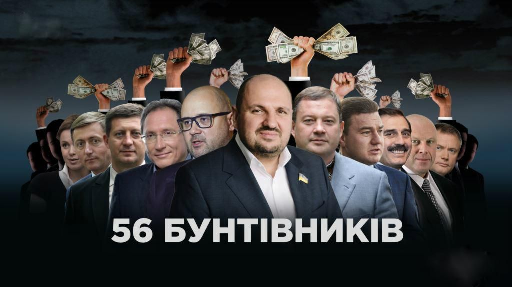 56 депутатов выступили против АРМА, чтобы защитить собственное имущество: расследование 56 депутатов выступили против АРМА, чтобы защитить собственное имущество: расследование