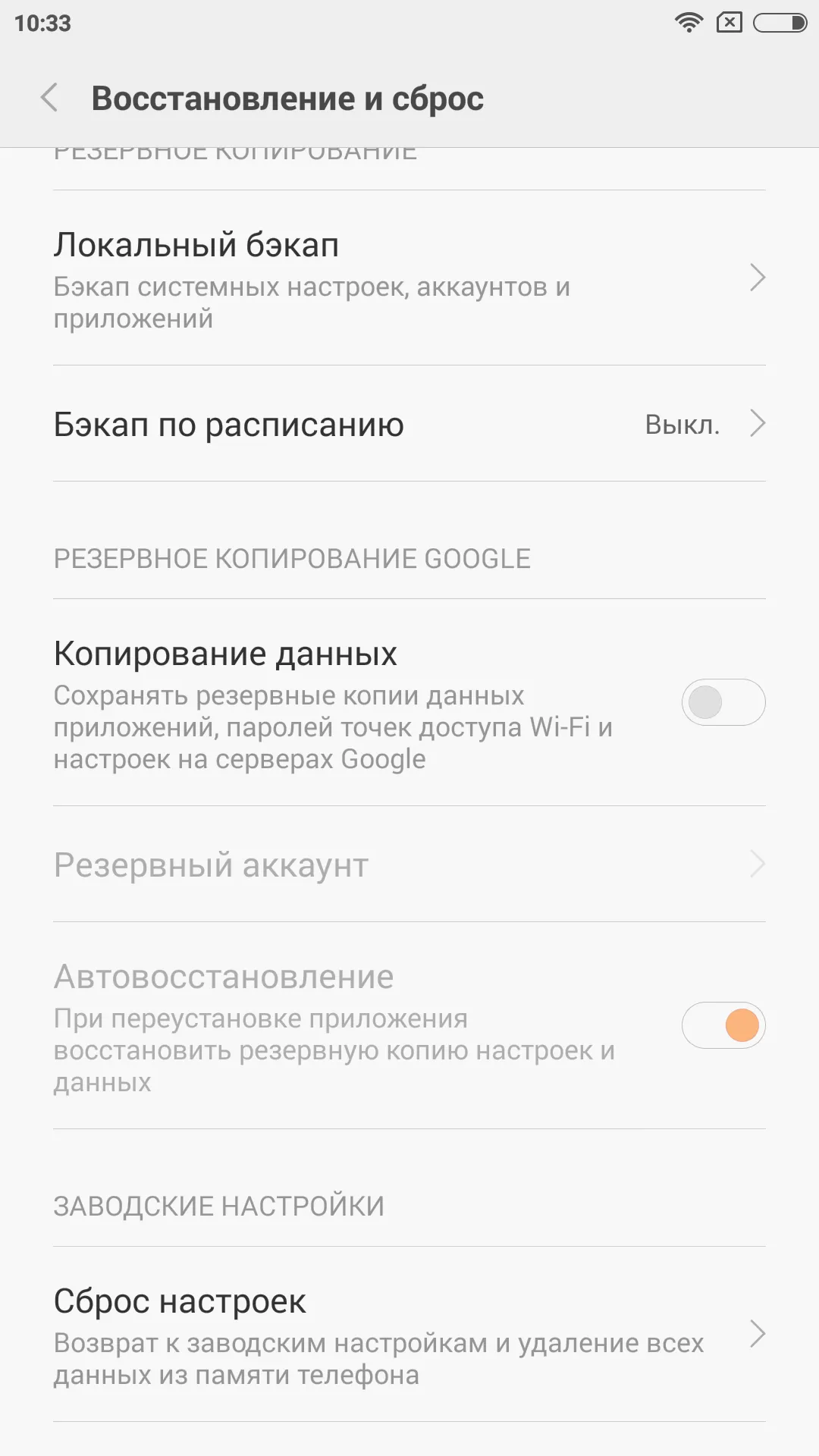 Как сбросить Android-устройство к заводским настройкам: простая инструкция  - Техно