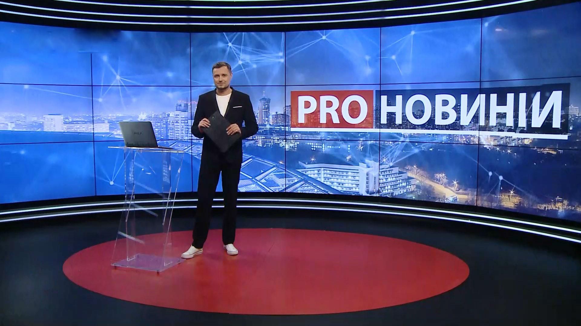 Випуск новин за 19:00: Кредит МВФ. Створення Антикорупційного суду