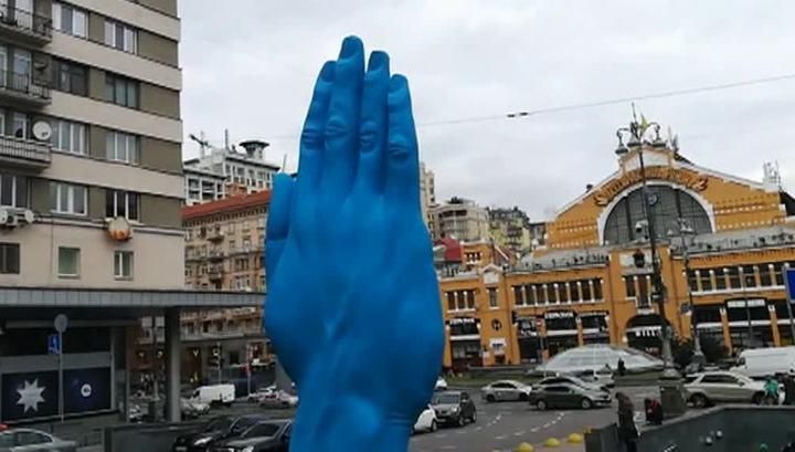 В Киеве установили памятник в виде синей руки: что символизирует оригинальная скульптура