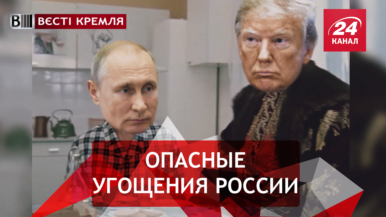 Вести Кремля. Сливки. Русское гостеприимство. Чеченские инновации