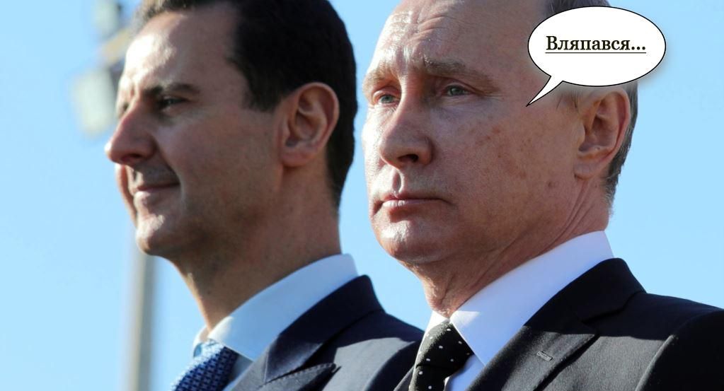 Асад і Путін, вандалізм і брехня: куди вляпалась Росія і що від цього виграла Україна