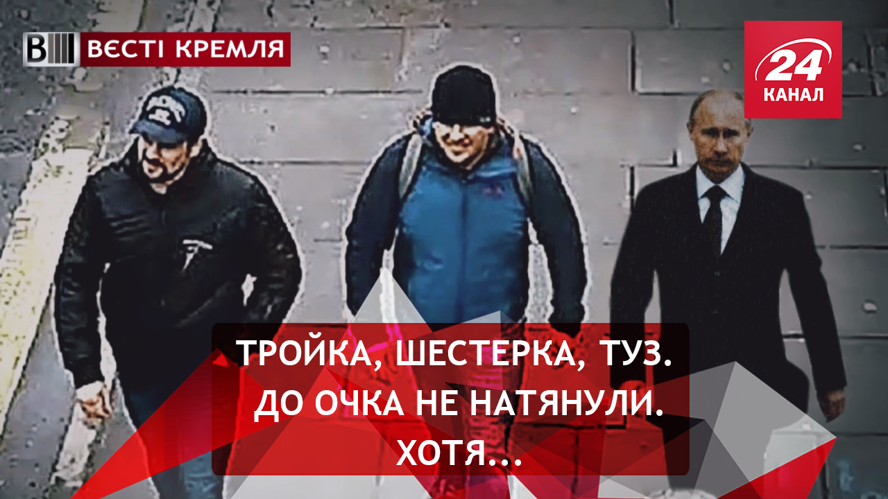 Вести Кремля. Сливки. Третий отравитель – Путин. Космическая Гватемала