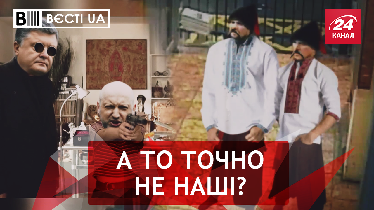 Вєсті.UA. Жир. Петренко і Бошинкевич. Рука Ляшка на Бесарабці