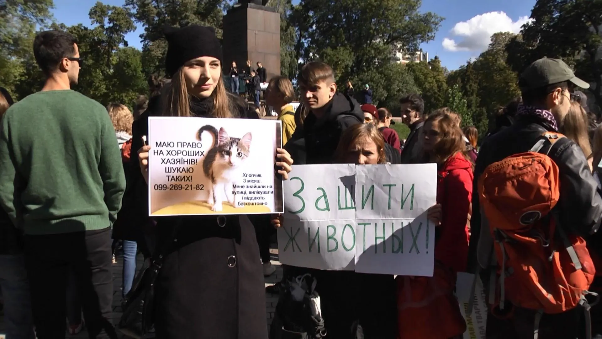 Марш за права тварин у Києві