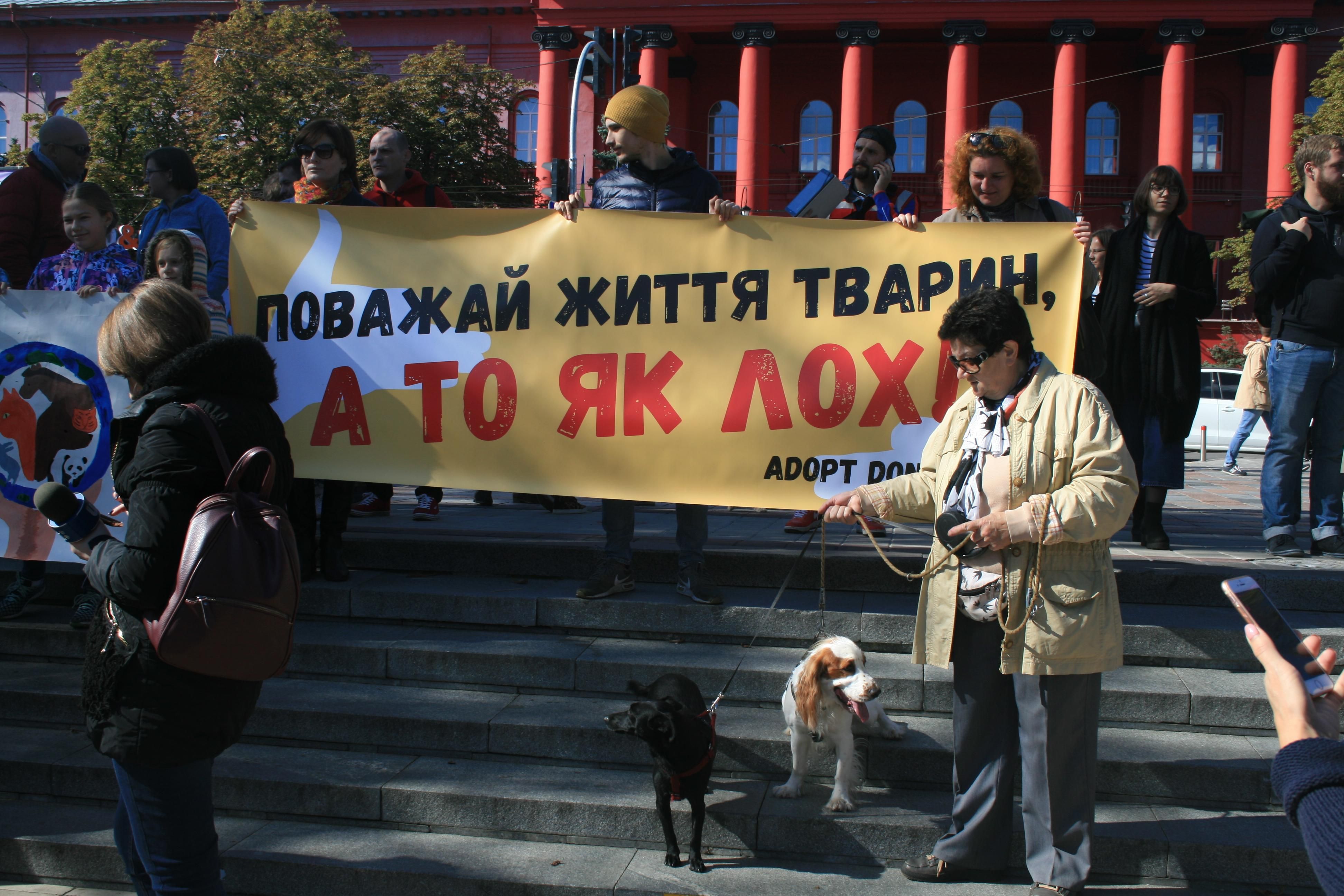 "Поважай життя тварин, а то як лох!": яскравий фоторепортаж з маршу за права тварин у Києві