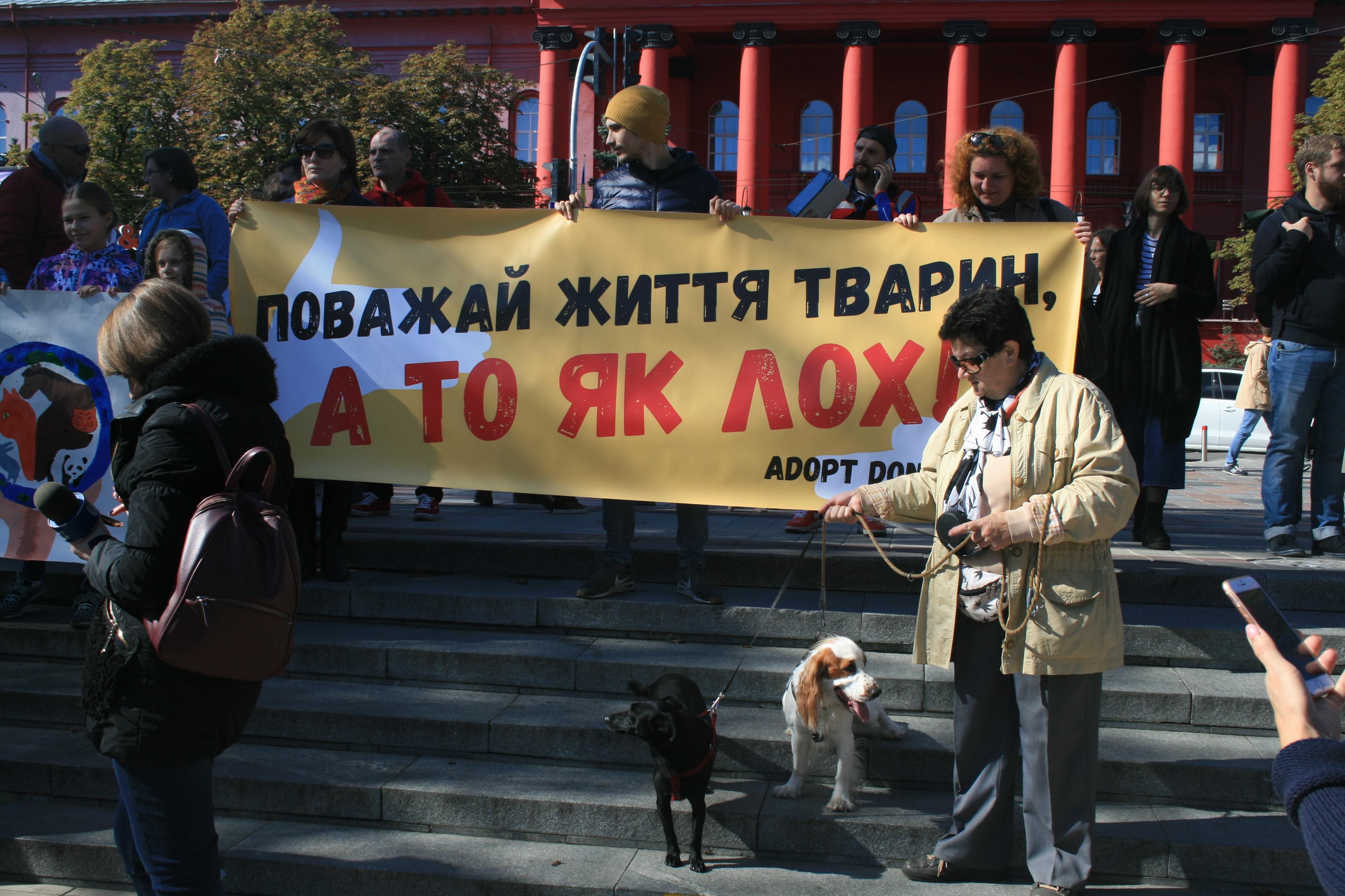 "Уважай жизнь животных, а то как лох!": яркий фоторепортаж с марша за права животных в Киеве