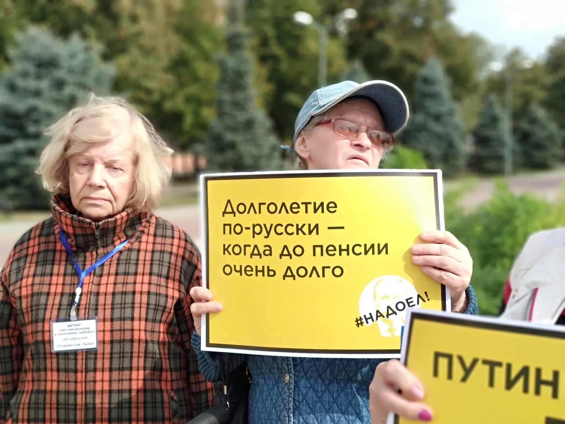 Протести пенсійна реформа Росія
