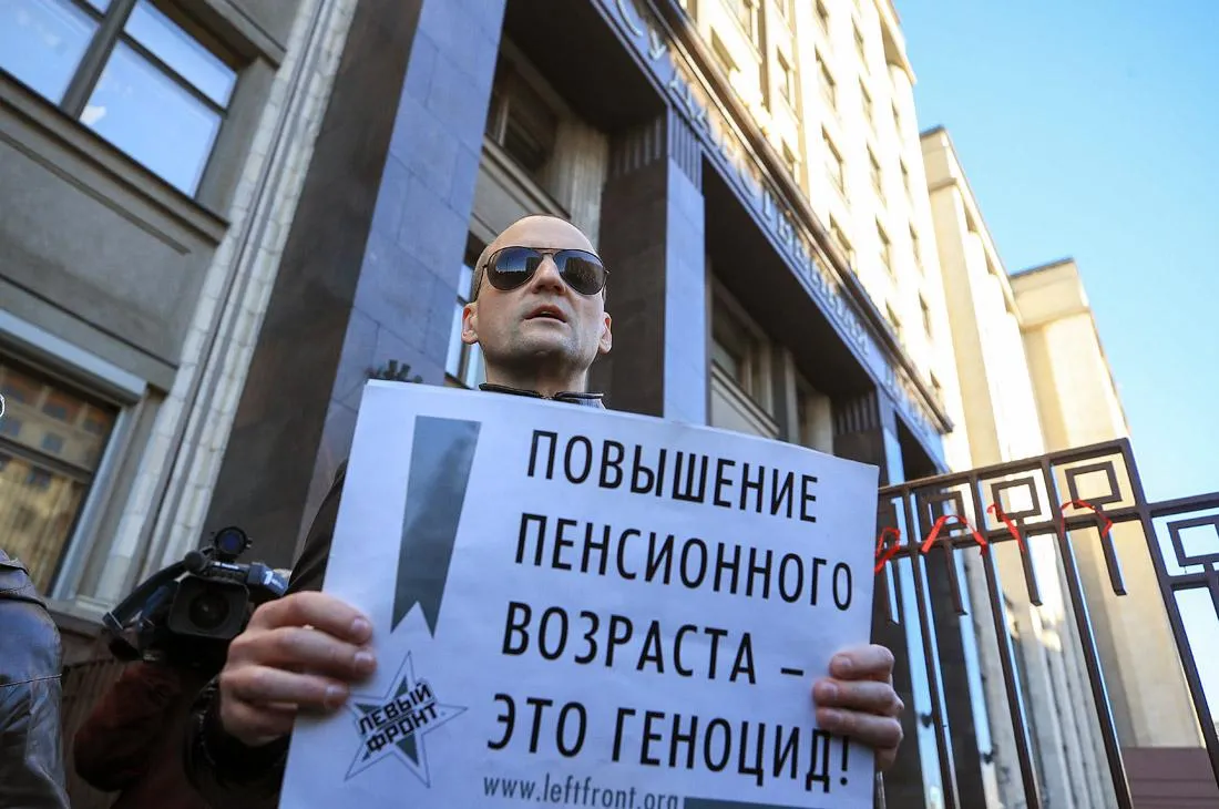 Росія Пенсійна реформа Протести