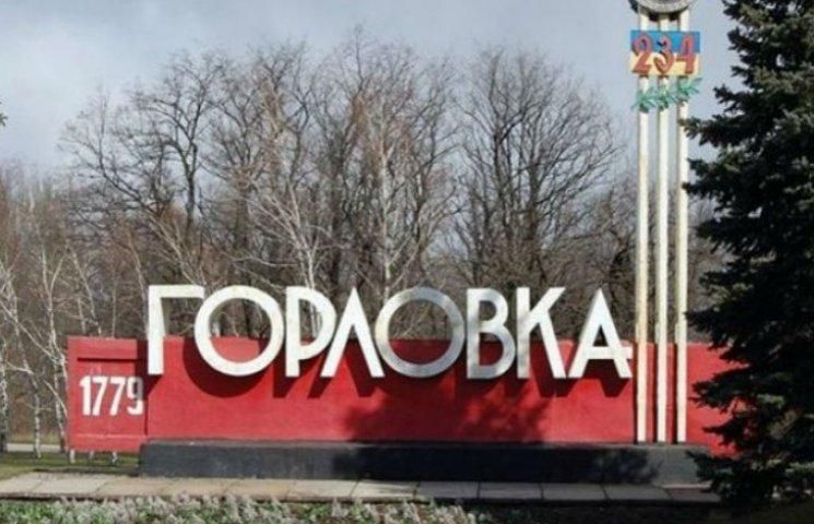 Взрыв в Горловке 30 сентября 2018: детали о погибших детях Взрыв в Горловке 30 сентября 2018: детали о погибших детях