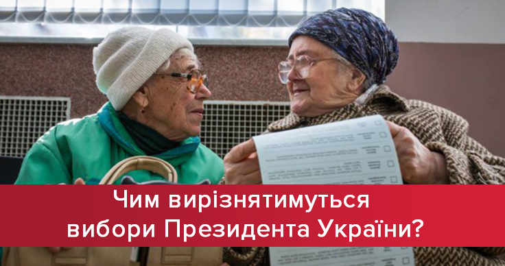 Когда выборы 2019 в Украине: дата и все о выборах президента в Украине 2019 Когда выборы 2019 в Украине: дата и все о выборах президента в Украине 2019