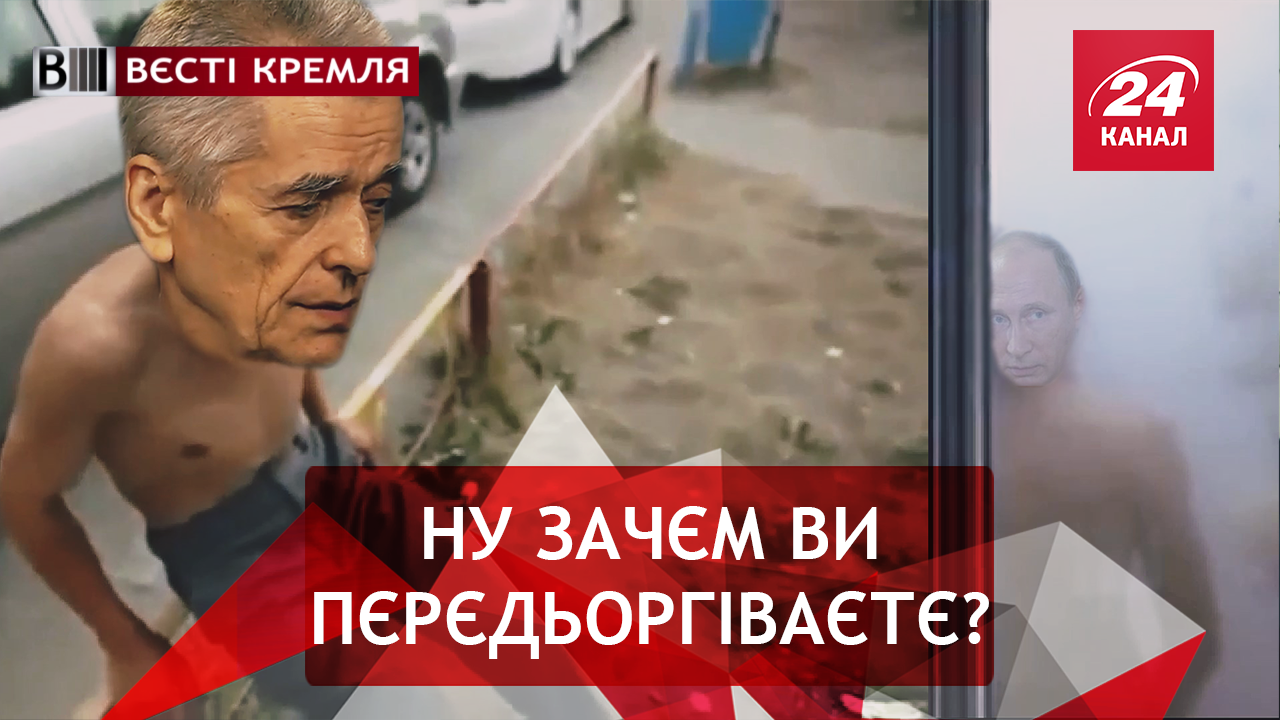 Вєсті Кремля. ОНАНіщенко і рука Путіна. Солсберійці у смутку