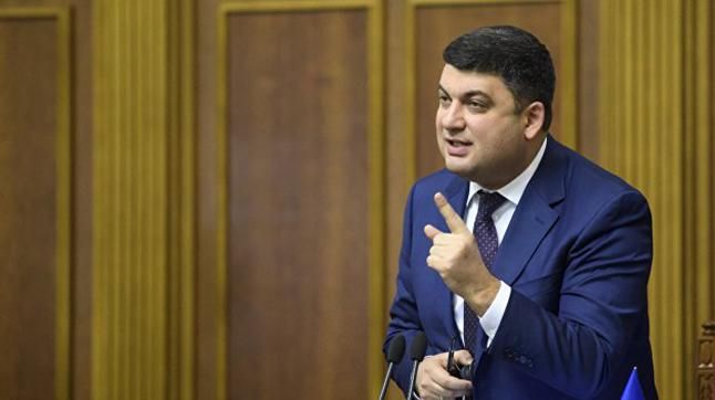 "Подарок врагу": Гройсман прокомментировал идею ликвидации "Нафтогаза" "Подарок врагу": Гройсман прокомментировал идею ликвидации "Нафтогаза"