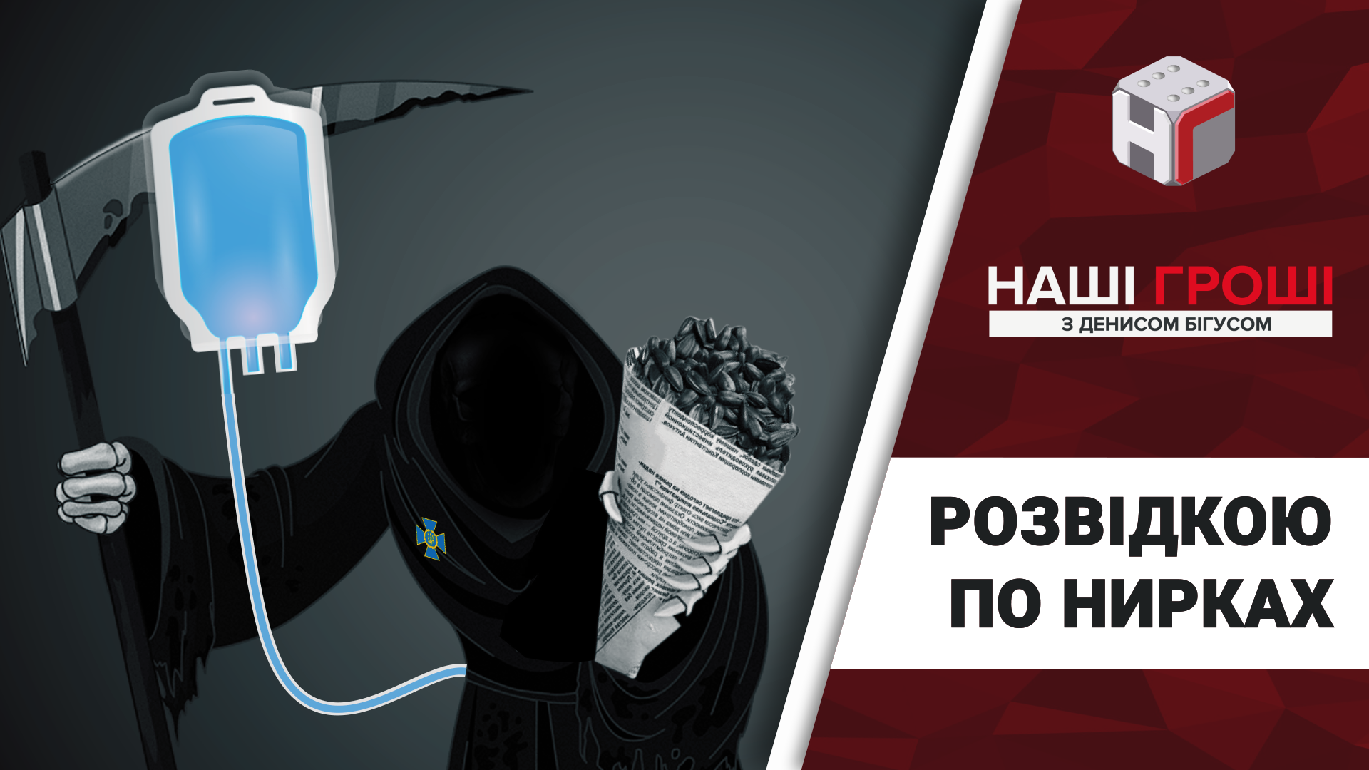 Мільйони, паспорти РФ та 200 смертей: резонансне розслідування про керівника контррозвідки СБУ Мільйони, паспорти РФ та 200 смертей: резонансне розслідування про керівника контррозвідки СБУ