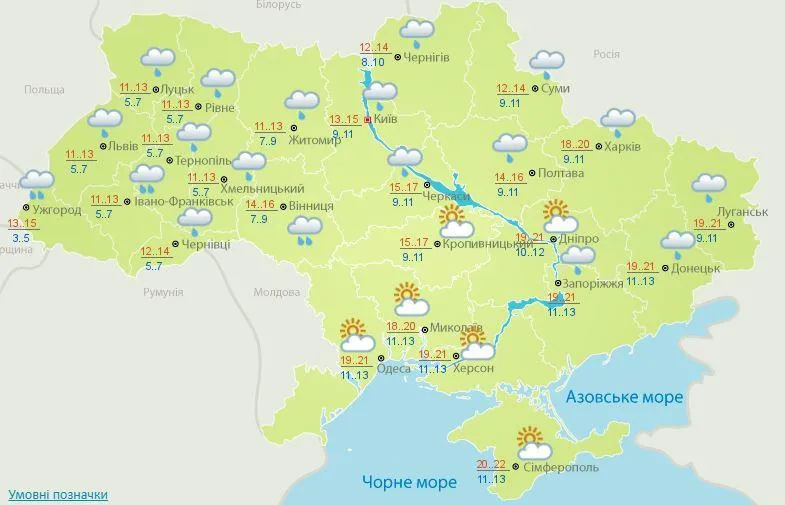 Прогноз погоди на вівторок, 3 жовтня, від Укргідрометцентру Прогноз погоди на вівторок, 3 жовтня, від Укргідрометцентру