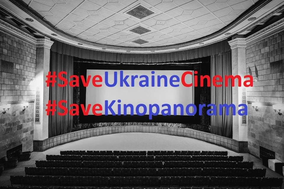 #SaveKinopanorama: киевляне протестуют против закрытия кинотеатров #SaveKinopanorama: киевляне протестуют против закрытия кинотеатров