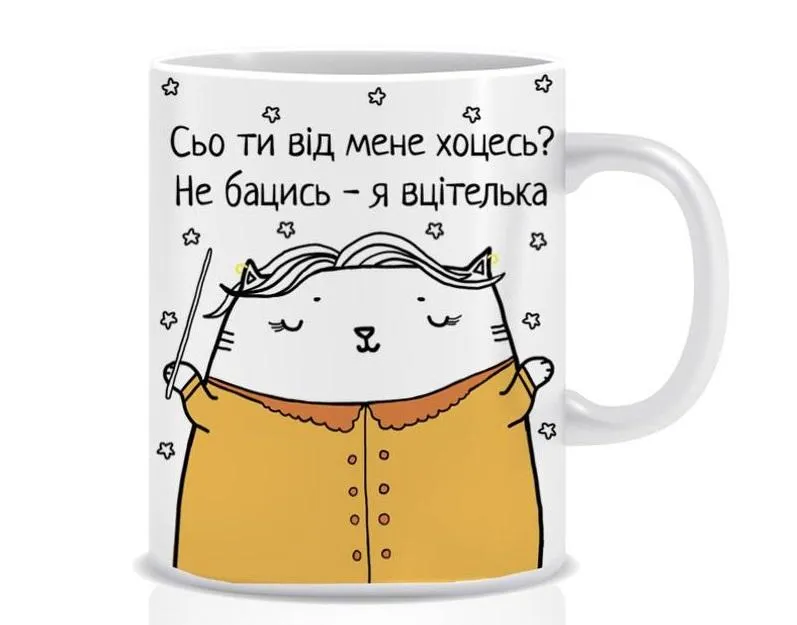 Чашка вчителю Чашка вчителю