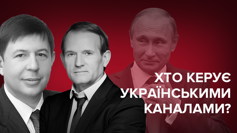 Рупори Кремля: Які канали і чому звинувачують у поширенні російської пропаганди - 3 октября 2018 - Телеканал новостей 24 Рупори Кремля: Які канали і чому звинувачують у поширенні російської пропаганди - 3 октября 2018 - Телеканал новостей 24