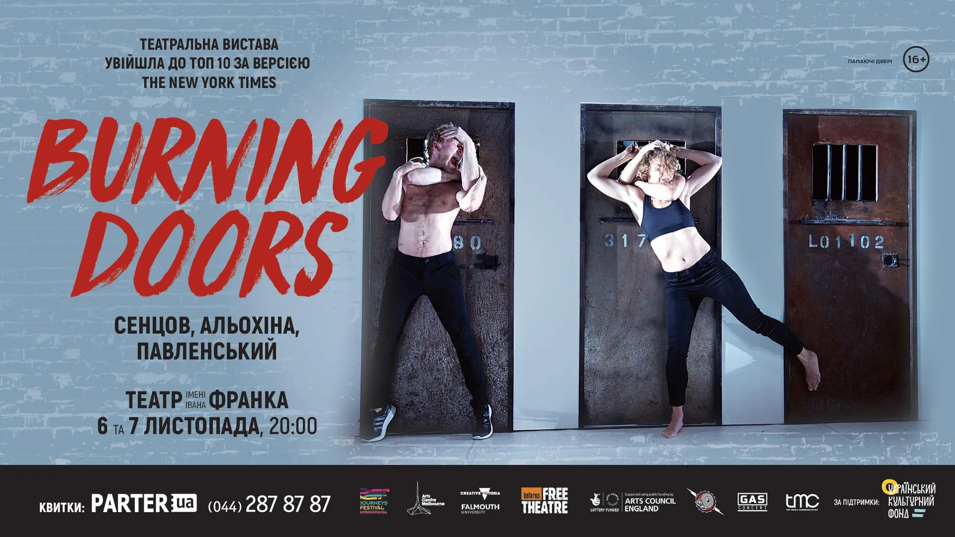 Афіша спектаклю Афіша спектаклю