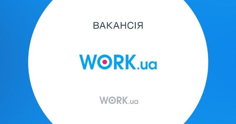 У сервісі Work.ua з'явилась нова корисна функція У сервісі Work.ua з'явилась нова корисна функція