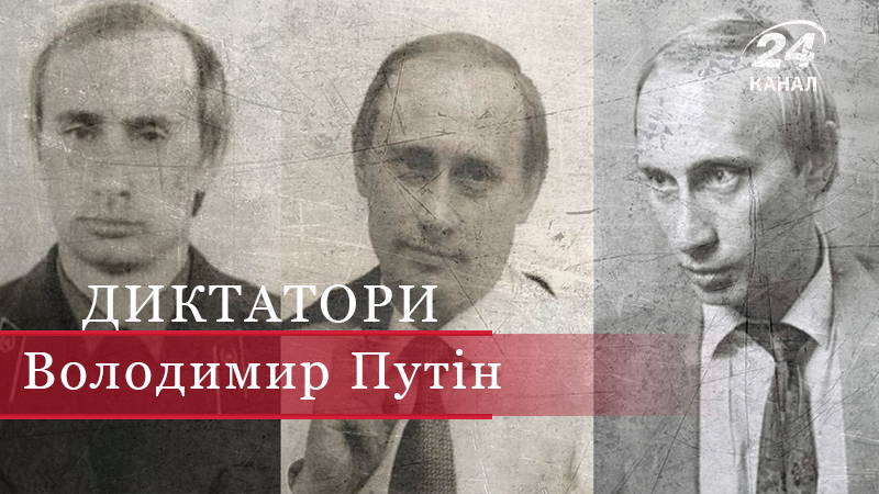 Як Путін став президентом РФ: маловідомі факти політичної кар'єри чекіста Як Путін став президентом РФ: маловідомі факти політичної кар'єри чекіста