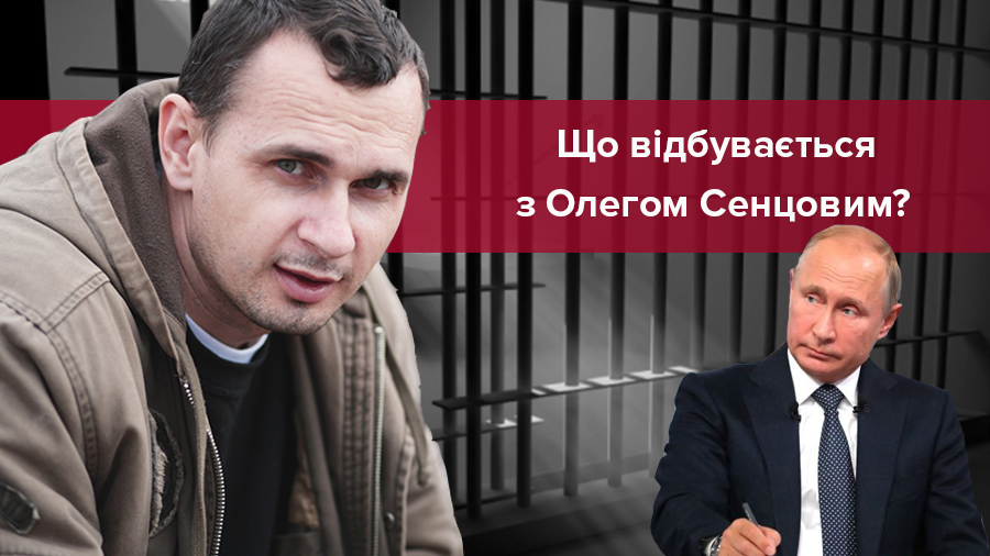 Голодування Олега Сенцова: чи звільнять заручника Кремля