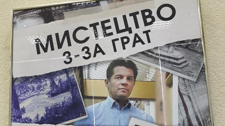 Написані Сущенком в Росії картини з чаю, кетчупу і чорнила презентували в Києві: вражаючі фото Написані Сущенком в Росії картини з чаю, кетчупу і чорнила презентували в Києві: вражаючі фото