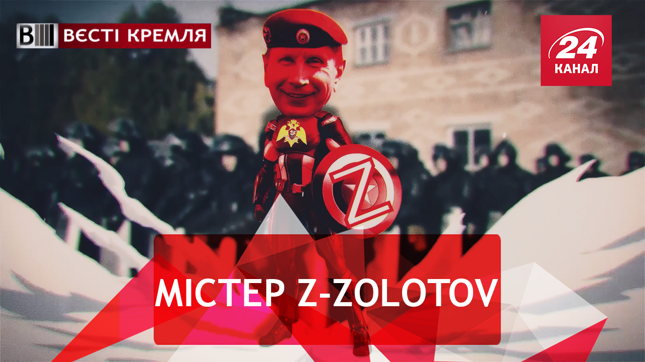 Вєсті Кремля. Новий супергерой Росії. Перехід на алюміній