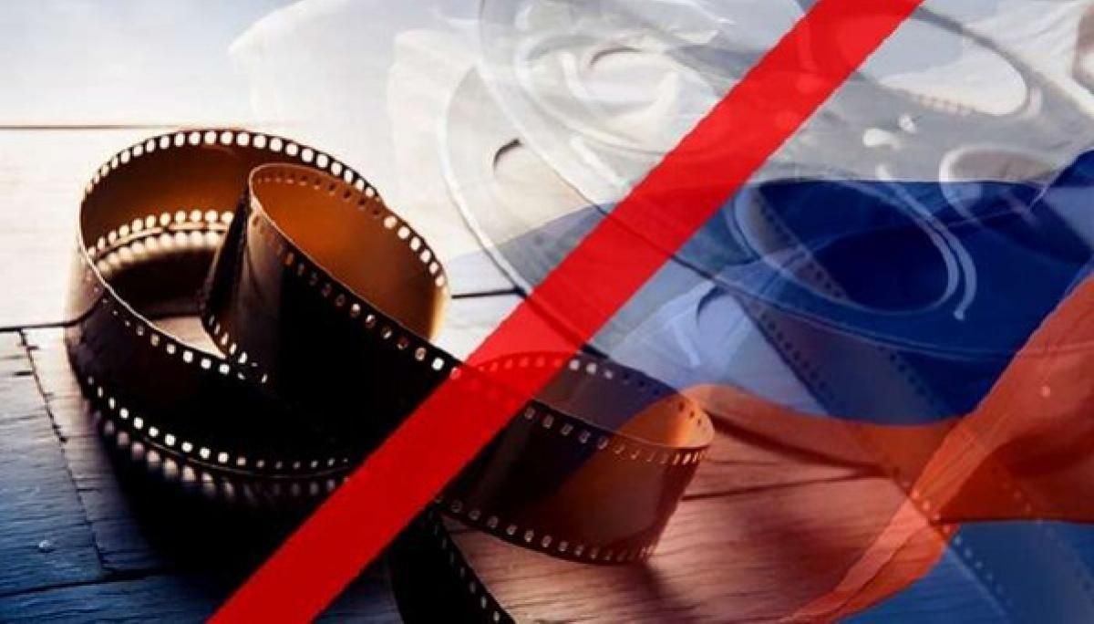 Скільки російських фільмів заборонили показувати в Україні: озвучена кількість
