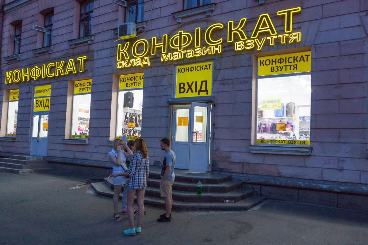 Что скрывают магазины-конфискаты: расследование Что скрывают магазины-конфискаты: расследование