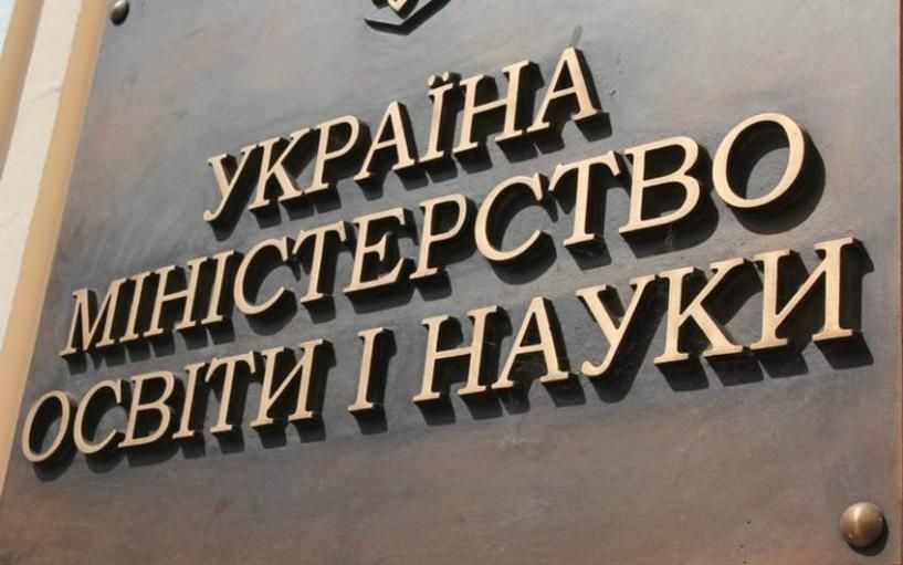 Посадовці МОН вкрали мільйони на закупівлях шкільного обладнання Посадовці МОН вкрали мільйони на закупівлях шкільного обладнання