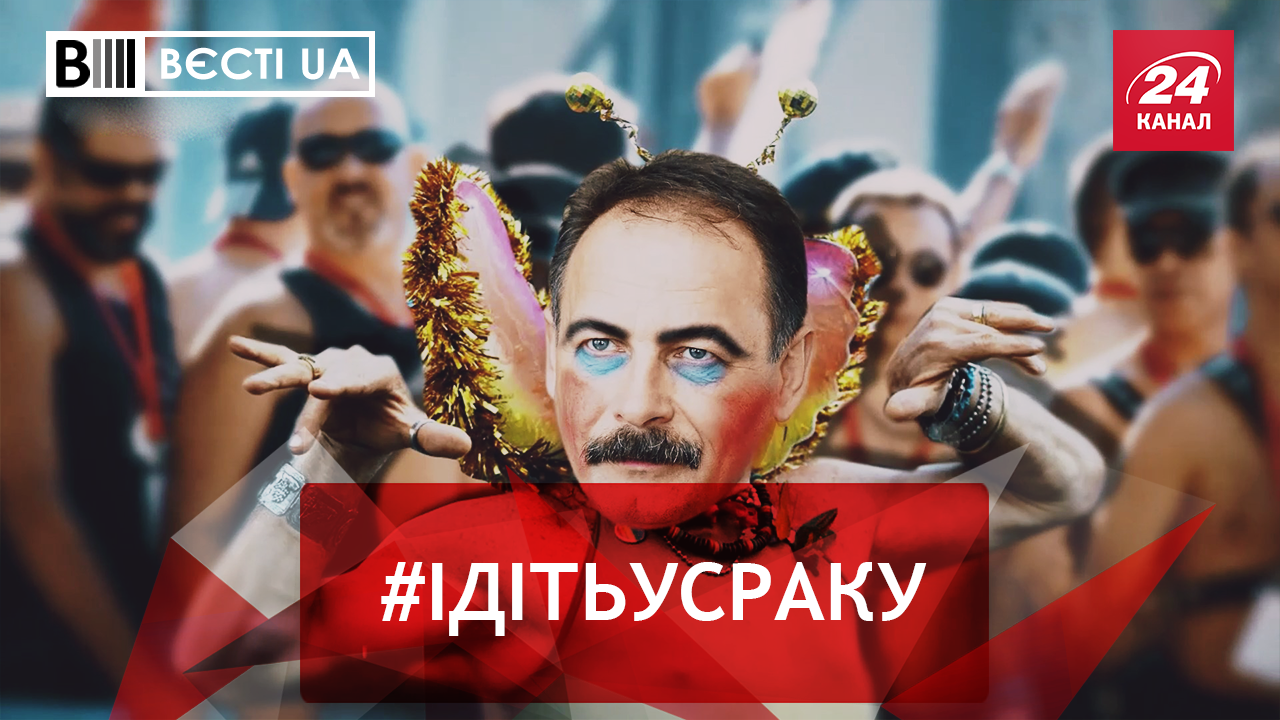 Вєсті.UA. Жир. Ораторська майстерність Барни. Радикальний хіпстер Ляшко
Вєсті.UA. Жир. Ораторська майстерність Барни. Радикальний хіпстер Ляшко