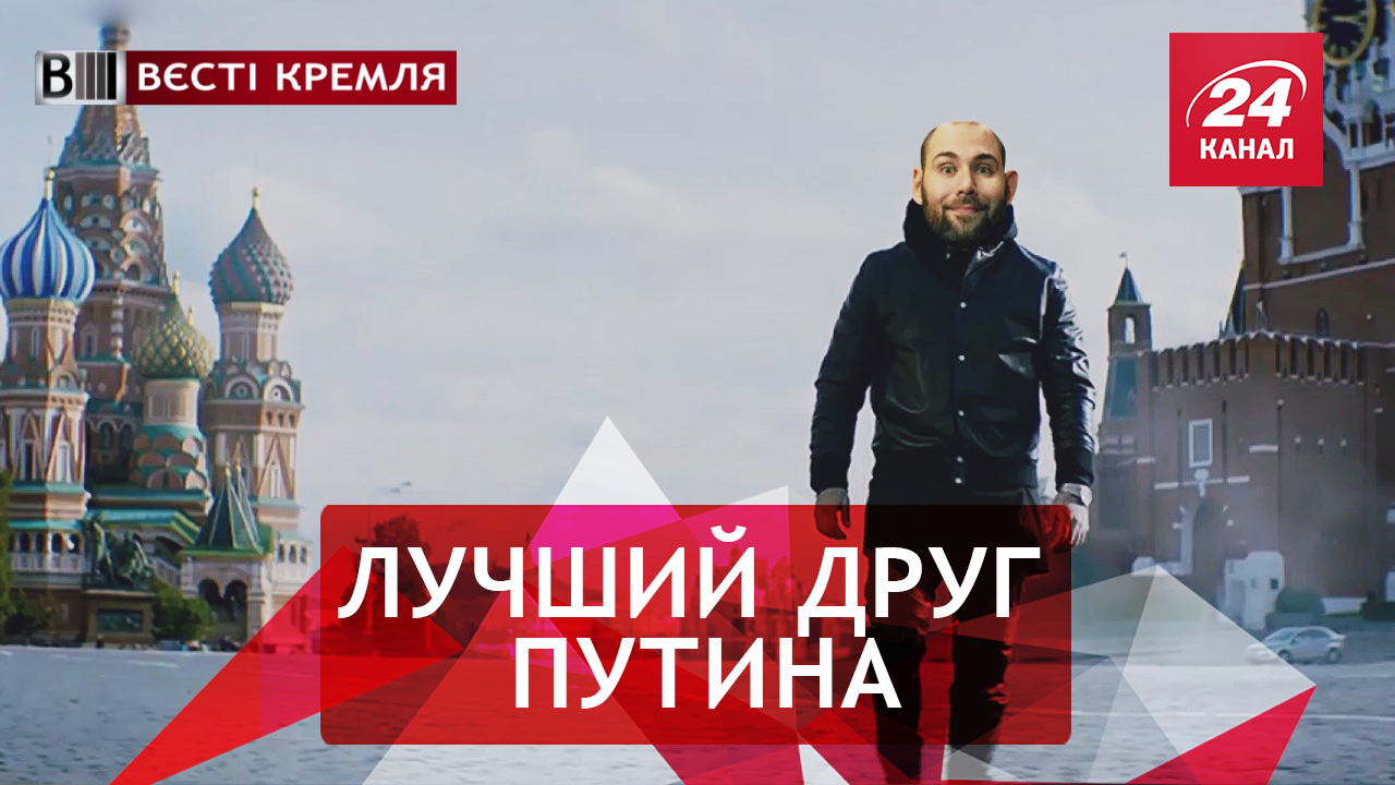Вести Кремля. Сливки. "Шпили-вили" от Слепакова. Путин полюбил санкции
