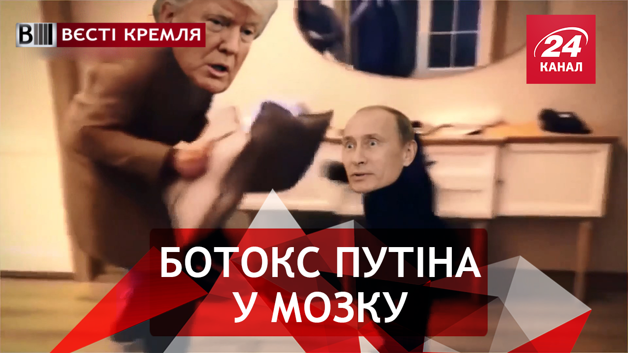 Вєсті Кремля. Слівкі. Приємне для царька. Вознесіння Кобзона
Вєсті Кремля. Слівкі. Приємне для царька. Вознесіння Кобзона