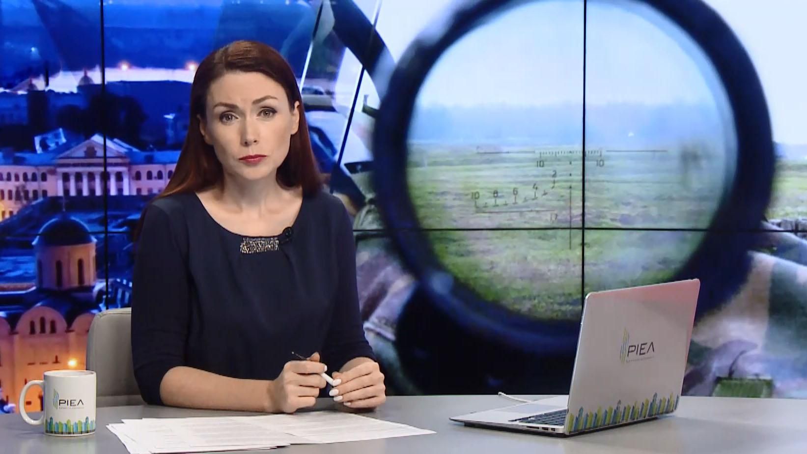 Итоговый выпуск новостей за 21:00: Ситуация на фронте. Конфискация имущества Манафорта Итоговый выпуск новостей за 21:00: Ситуация на фронте. Конфискация имущества Манафорта