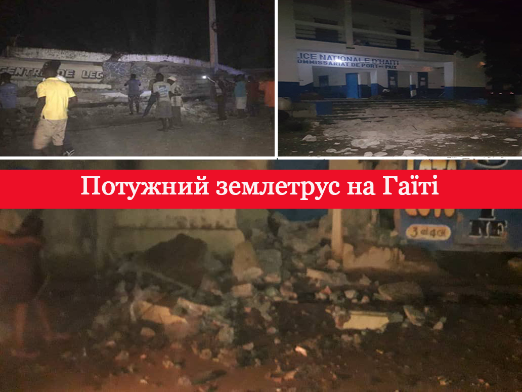 Мощное землетрясение сотрясло Гаити: много погибших – фото Мощное землетрясение сотрясло Гаити: много погибших – фото