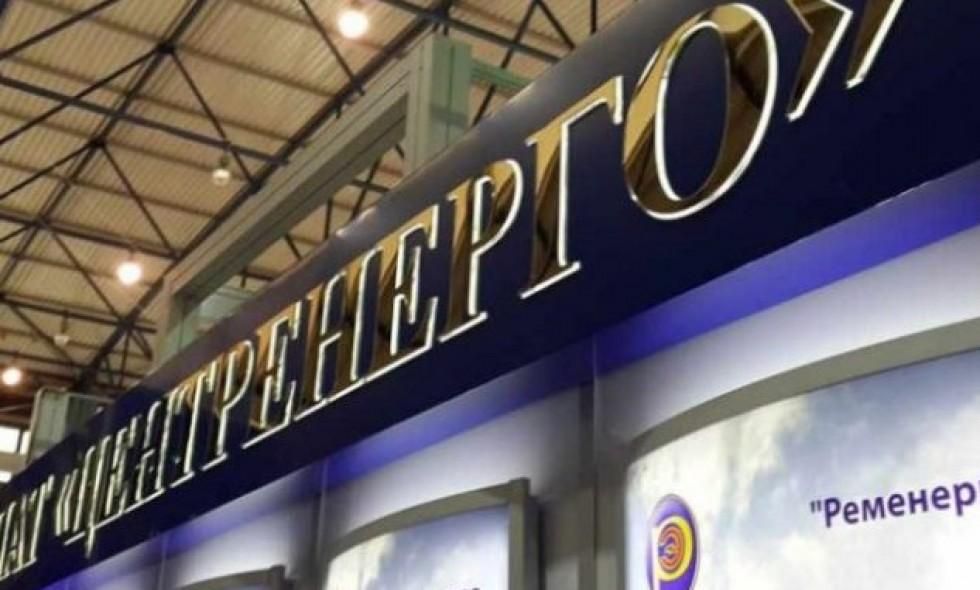 В процессе приватизации ПАО "Центрэнерго" назревает новый коррупционный скандал В процессе приватизации ПАО "Центрэнерго" назревает новый коррупционный скандал