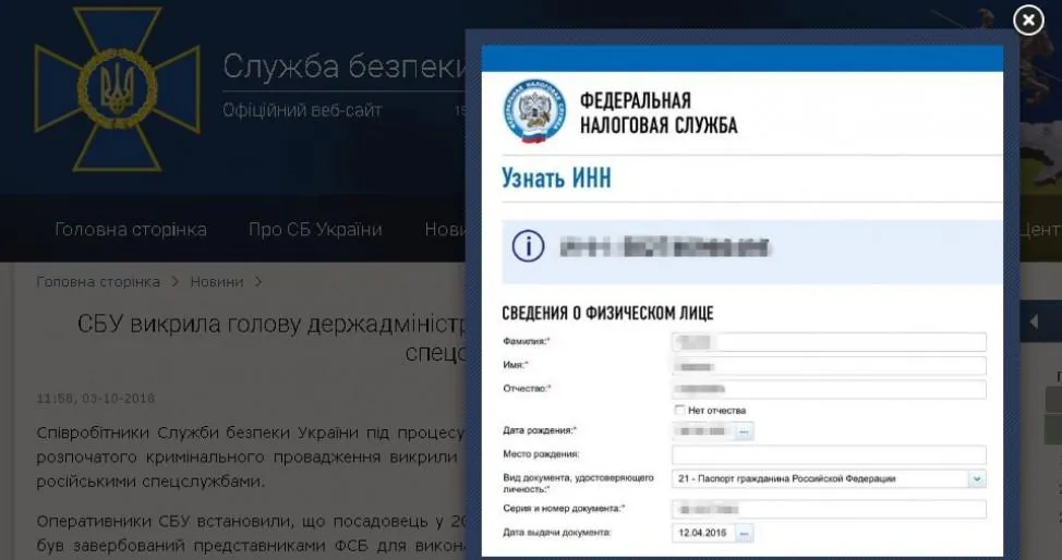 СБУ СБУ