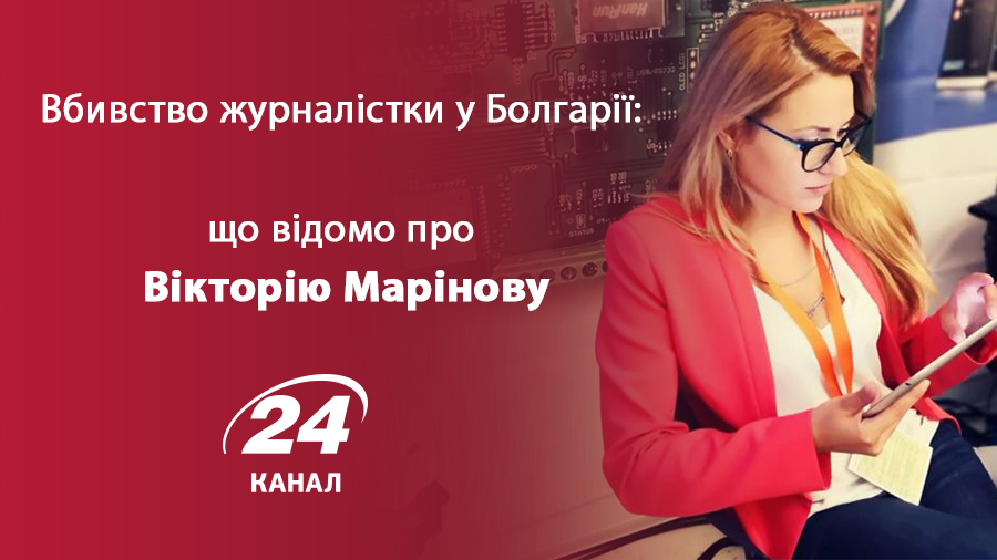 Вбита Вікторія Марінова: біографія журналістки, цікаві факти Вбита Вікторія Марінова: біографія журналістки, цікаві факти